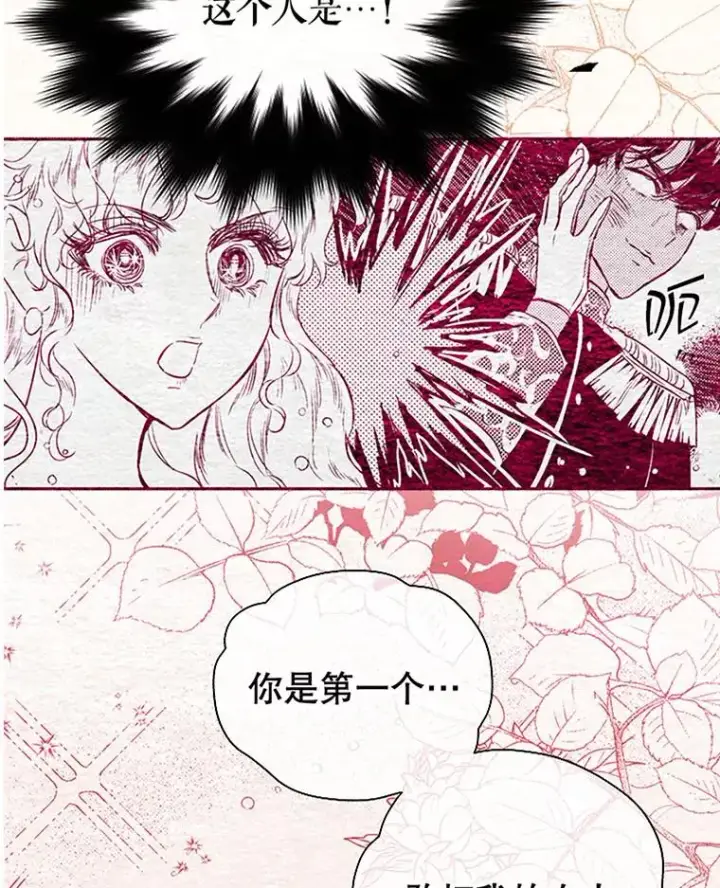 《契约皇后的女儿》4.人口买卖图139