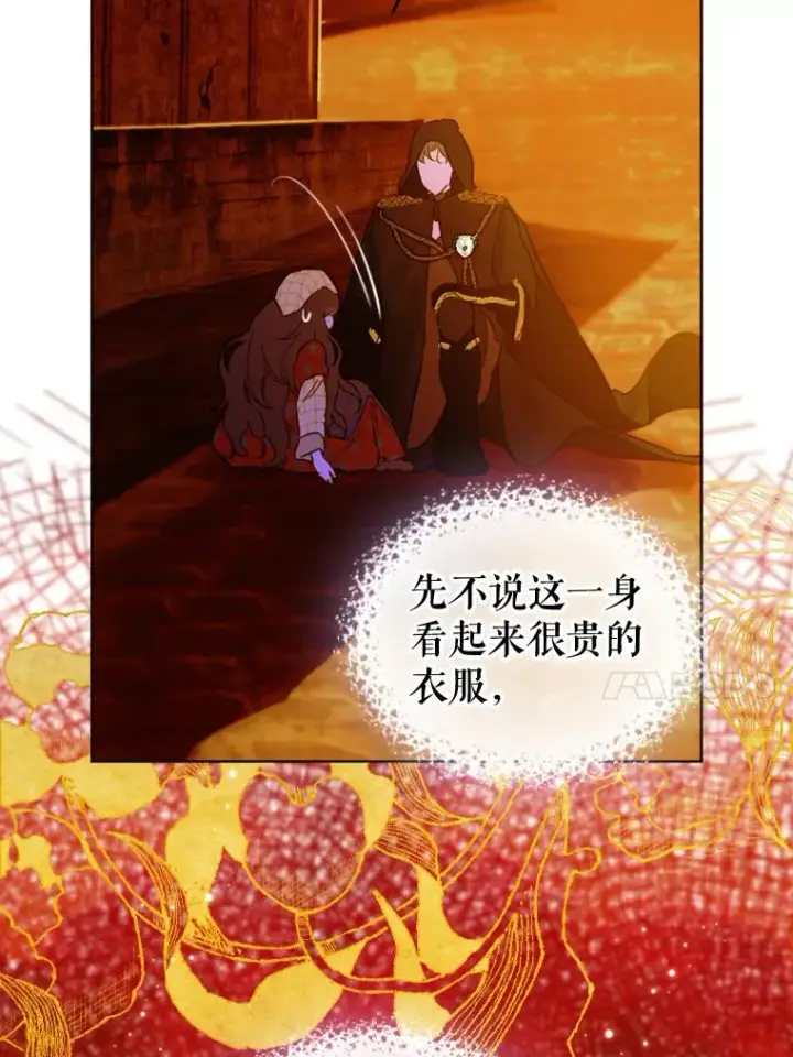 《契约皇后的女儿》4.人口买卖图14