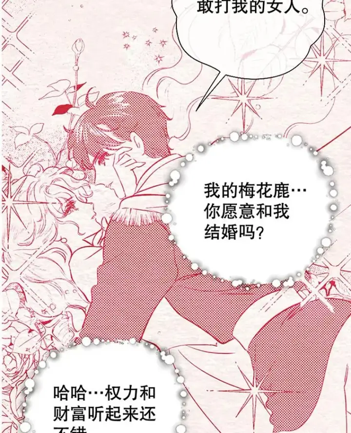 《契约皇后的女儿》4.人口买卖图140
