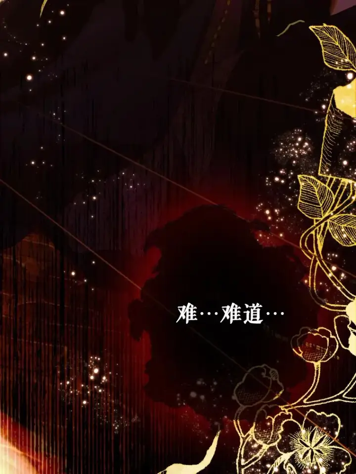 《契约皇后的女儿》4.人口买卖图16