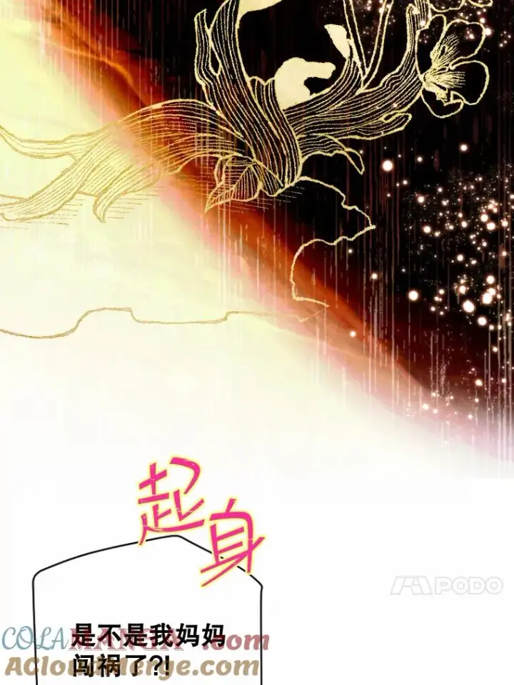 《契约皇后的女儿》4.人口买卖图17