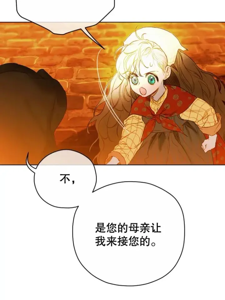 《契约皇后的女儿》4.人口买卖图18