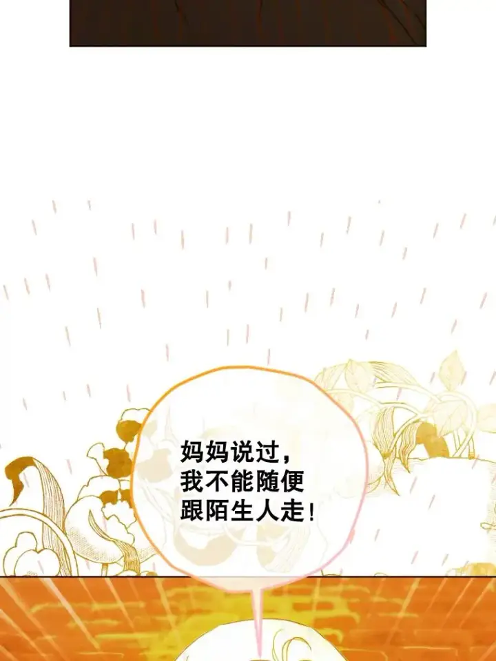 《契约皇后的女儿》4.人口买卖图22