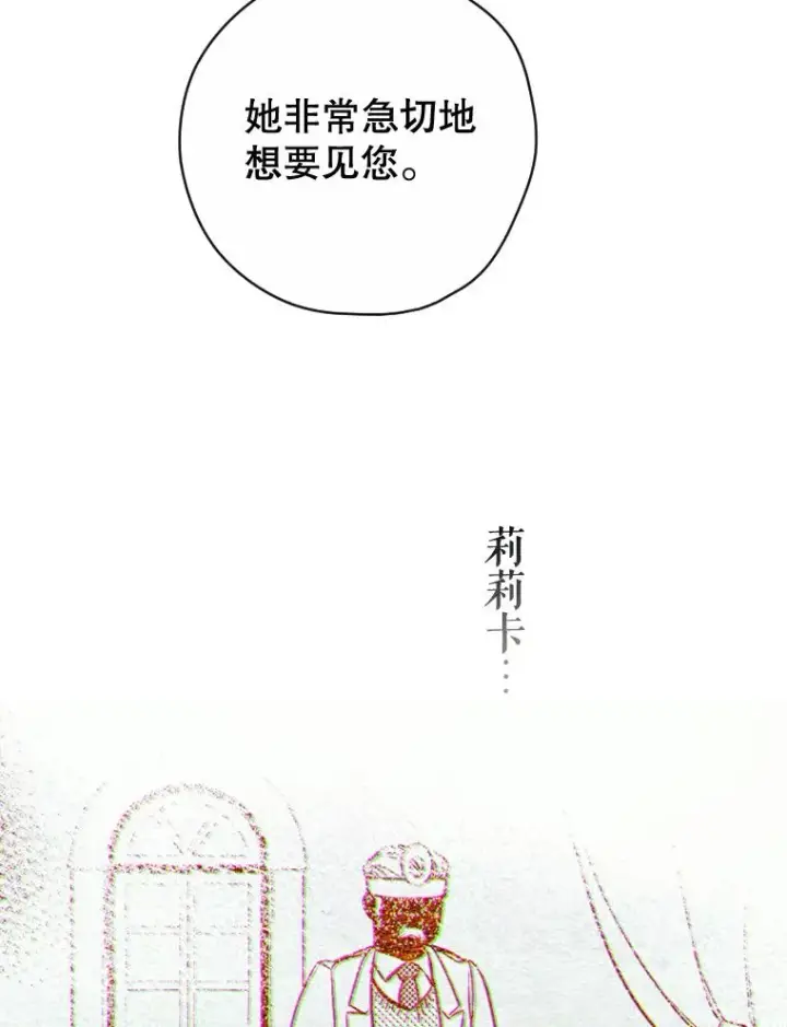 《契约皇后的女儿》4.人口买卖图31