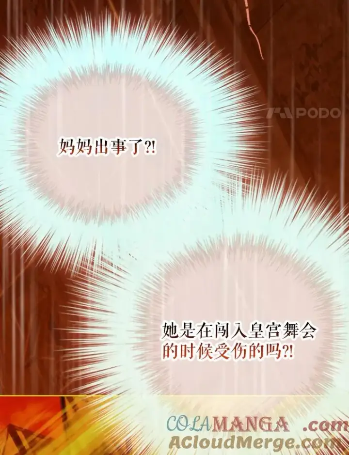 《契约皇后的女儿》4.人口买卖图37