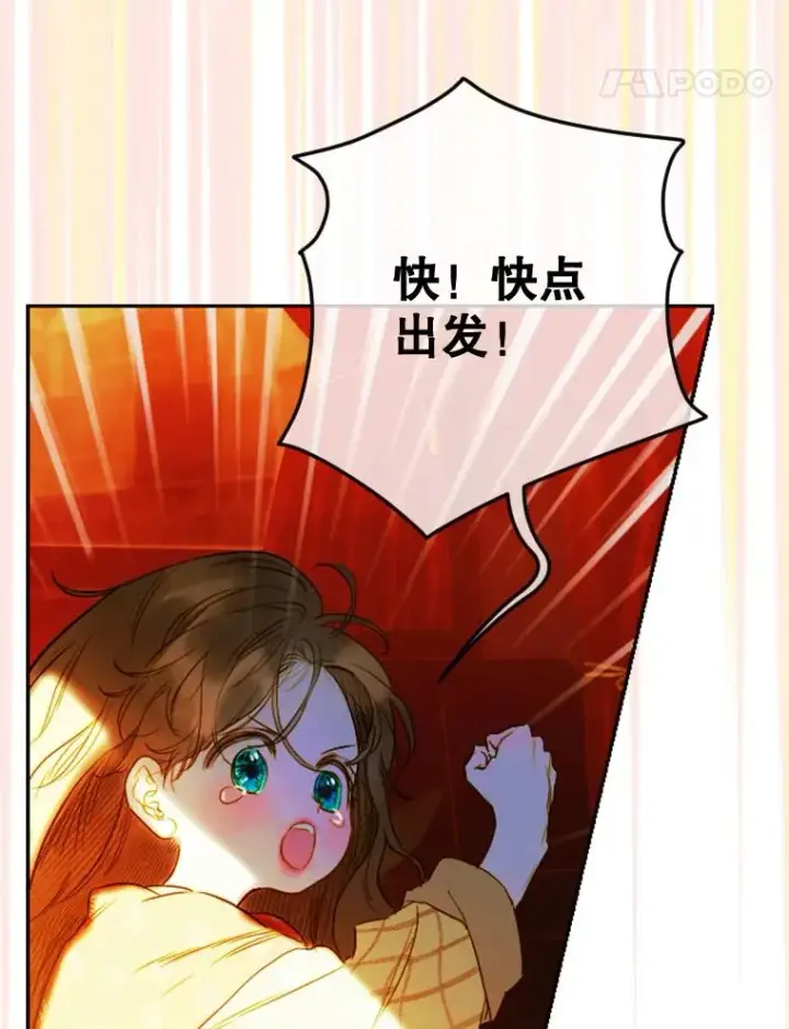 《契约皇后的女儿》4.人口买卖图47