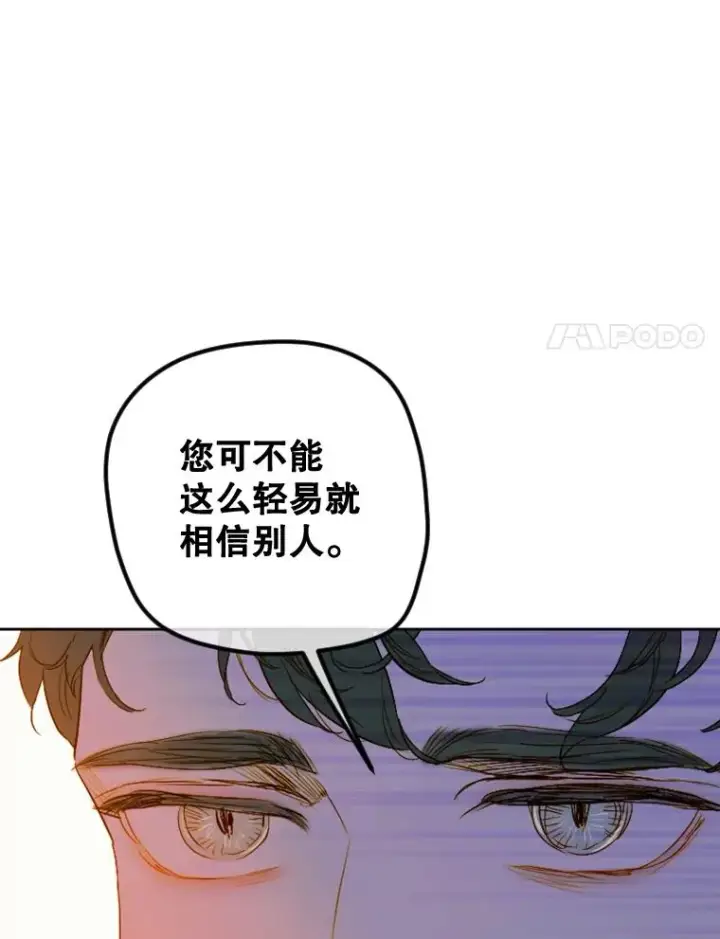 《契约皇后的女儿》4.人口买卖图50