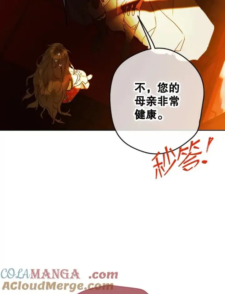 《契约皇后的女儿》4.人口买卖图57