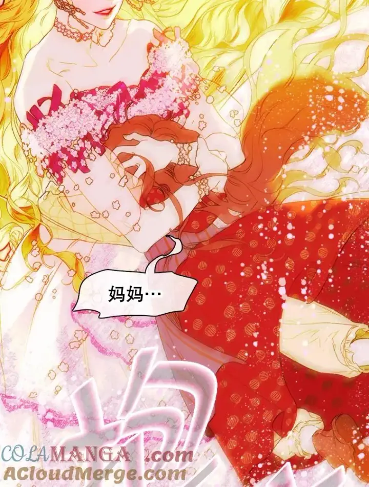 《契约皇后的女儿》4.人口买卖图97