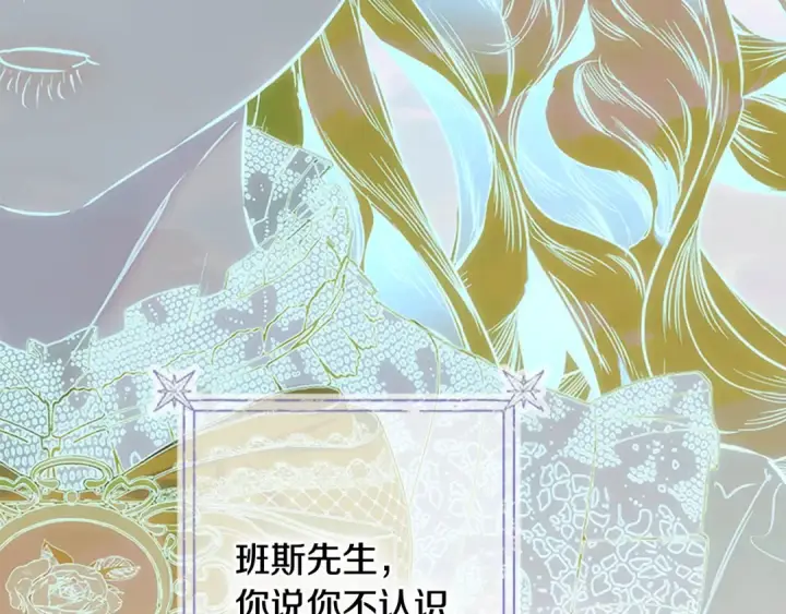 《契约皇后的女儿》第93话 他说不认识我图101