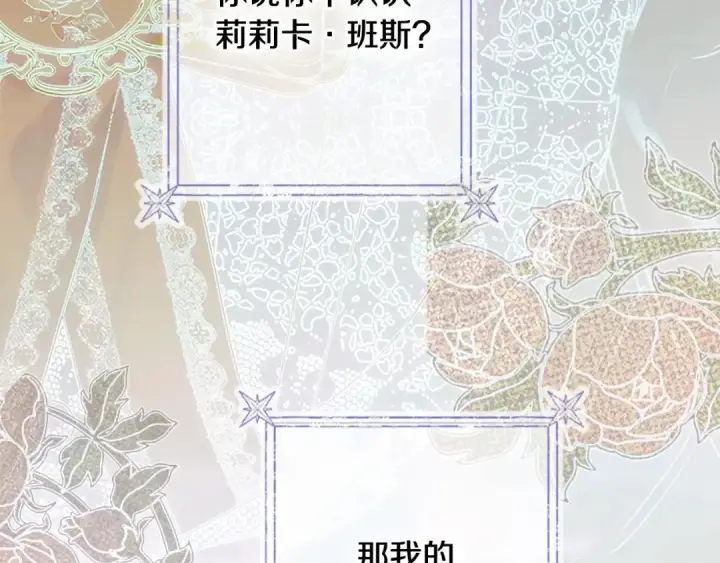 《契约皇后的女儿》第93话 他说不认识我图102