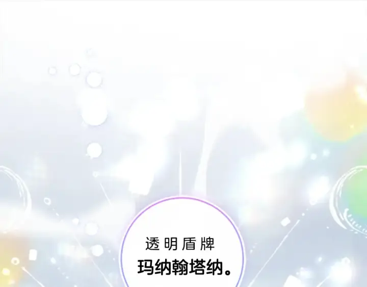 《契约皇后的女儿》第93话 他说不认识我图109