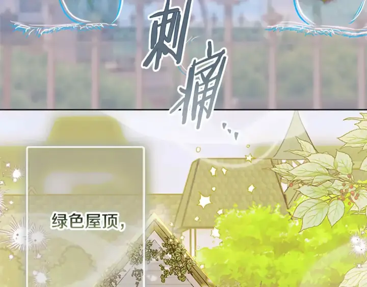 《契约皇后的女儿》第93话 他说不认识我图119