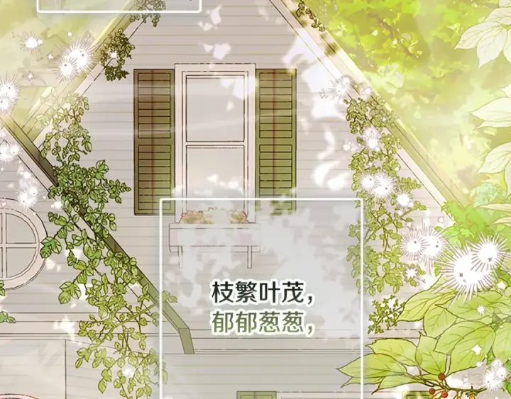 《契约皇后的女儿》第93话 他说不认识我图120