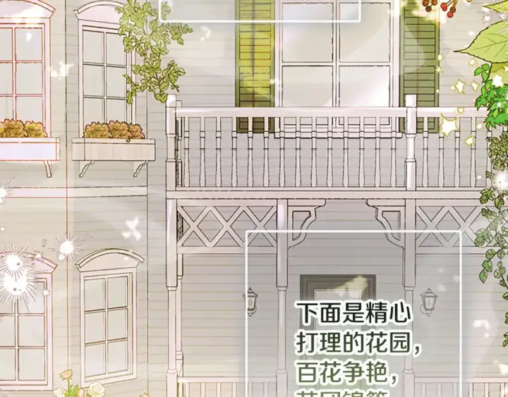 《契约皇后的女儿》第93话 他说不认识我图121