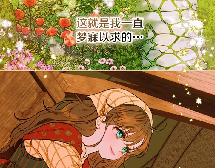 《契约皇后的女儿》第93话 他说不认识我图123