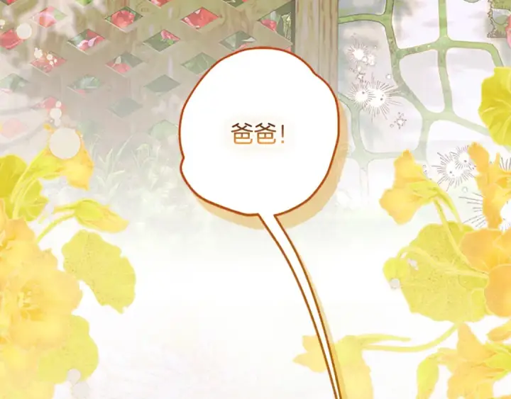 《契约皇后的女儿》第93话 他说不认识我图127