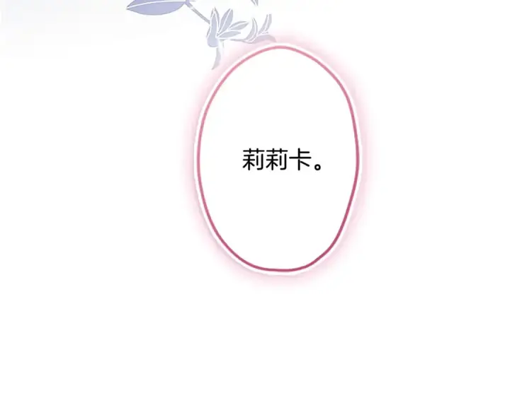 《契约皇后的女儿》第93话 他说不认识我图16