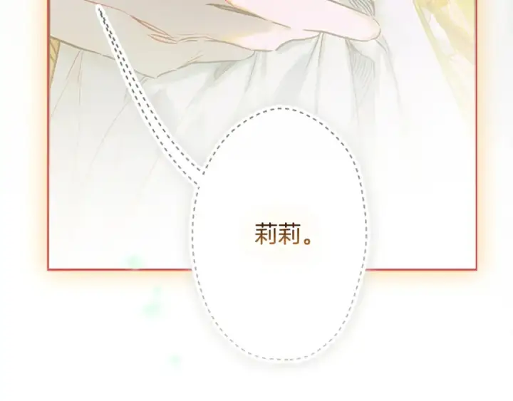 《契约皇后的女儿》第93话 他说不认识我图161