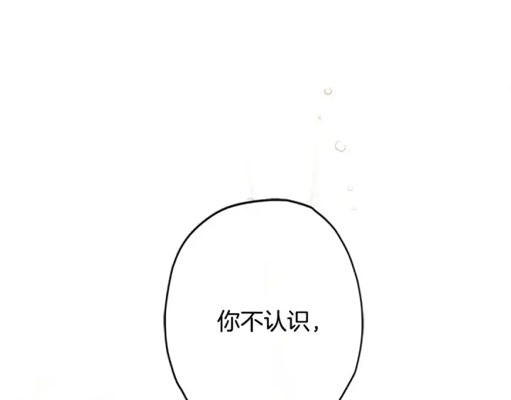 《契约皇后的女儿》第93话 他说不认识我图163