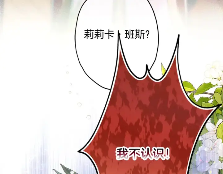 《契约皇后的女儿》第93话 他说不认识我图167