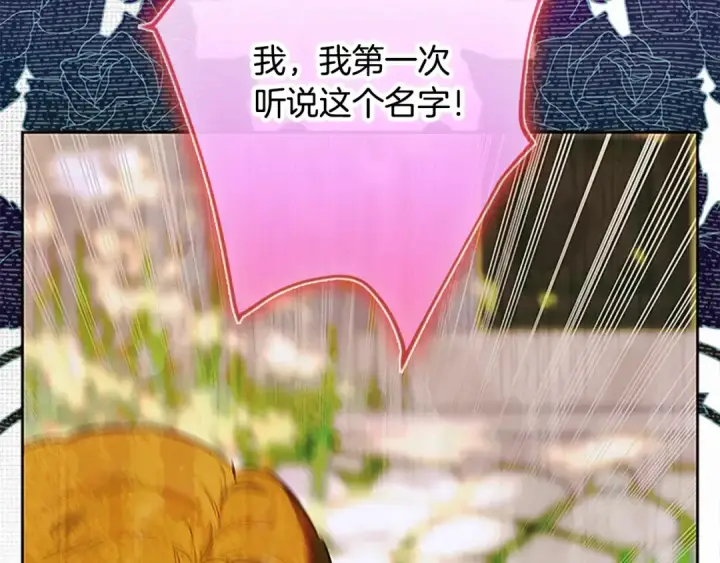 《契约皇后的女儿》第93话 他说不认识我图171
