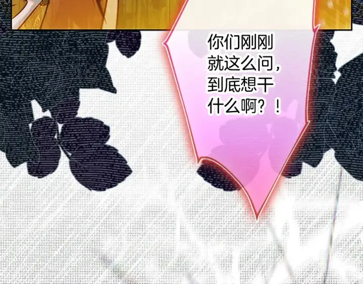 《契约皇后的女儿》第93话 他说不认识我图173