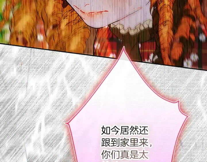 《契约皇后的女儿》第93话 他说不认识我图177
