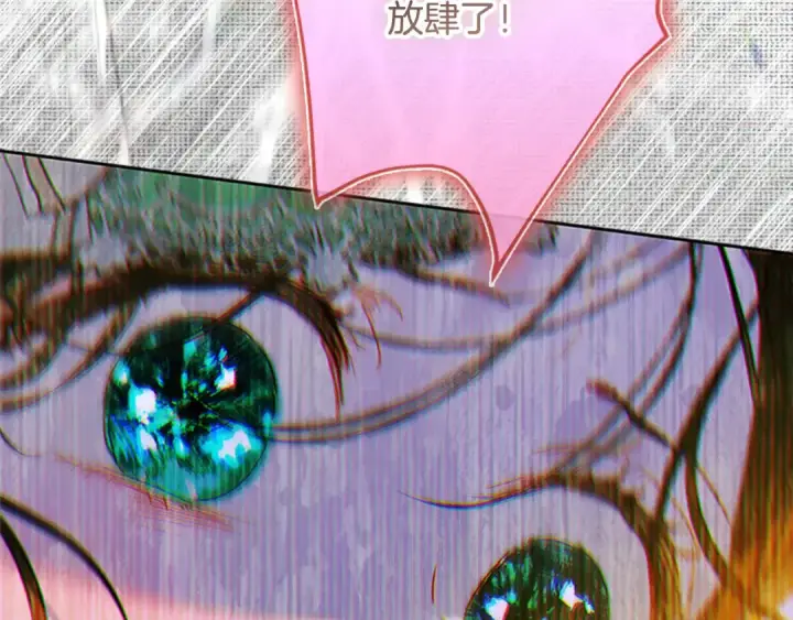 《契约皇后的女儿》第93话 他说不认识我图178