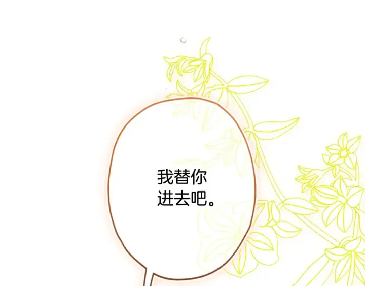 《契约皇后的女儿》第93话 他说不认识我图18