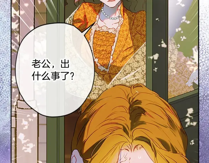 《契约皇后的女儿》第93话 他说不认识我图182