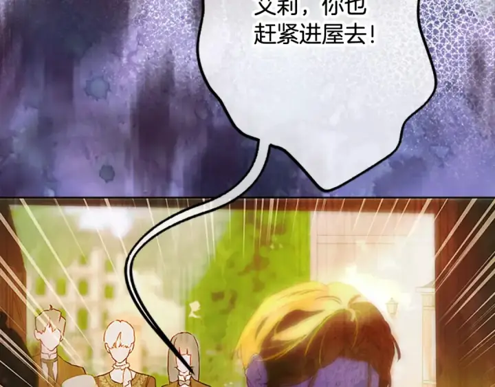 《契约皇后的女儿》第93话 他说不认识我图185