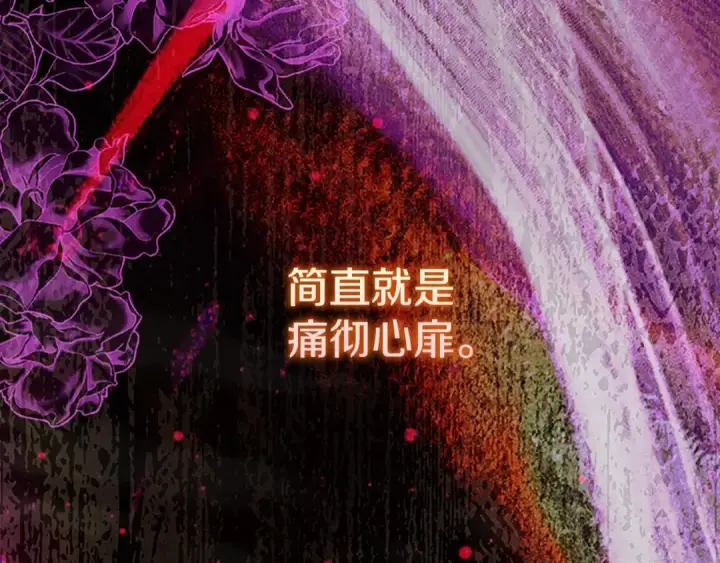 《契约皇后的女儿》第93话 他说不认识我图188