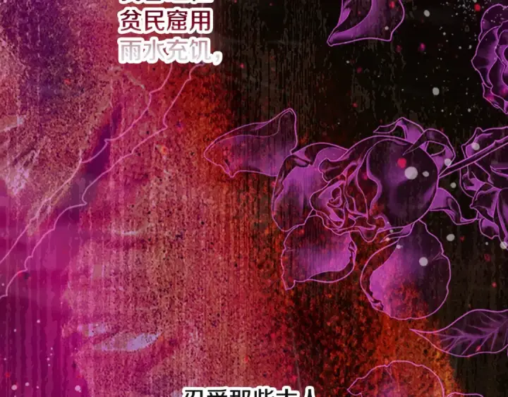 《契约皇后的女儿》第93话 他说不认识我图190