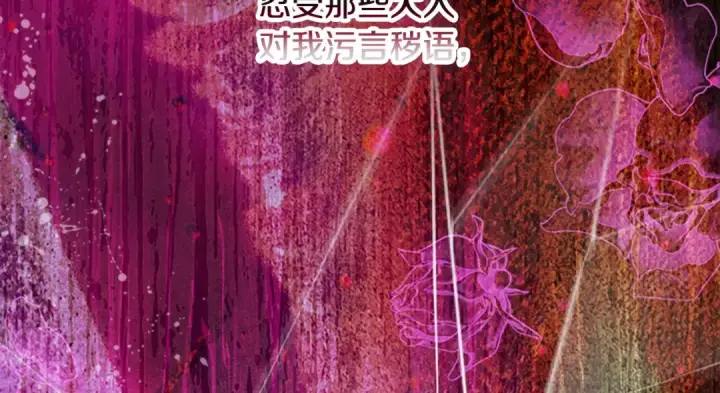 《契约皇后的女儿》第93话 他说不认识我图191