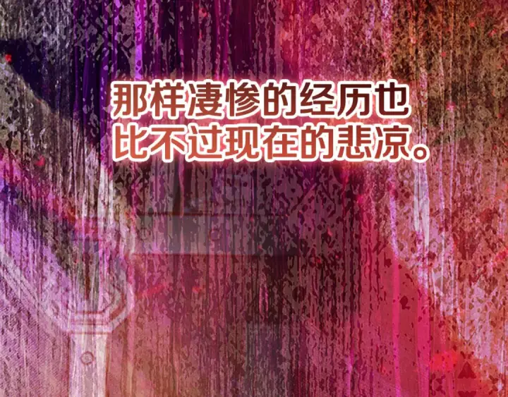 《契约皇后的女儿》第93话 他说不认识我图193