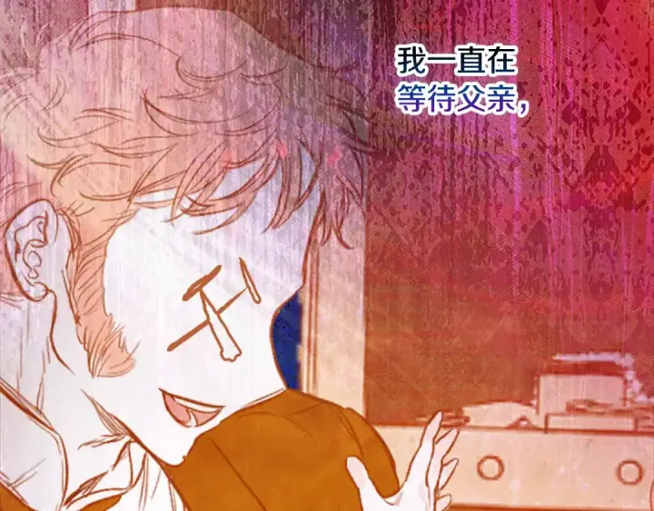 《契约皇后的女儿》第93话 他说不认识我图194