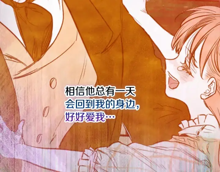 《契约皇后的女儿》第93话 他说不认识我图195