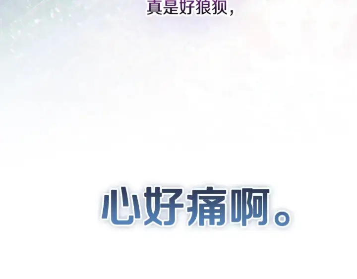 《契约皇后的女儿》第93话 他说不认识我图199