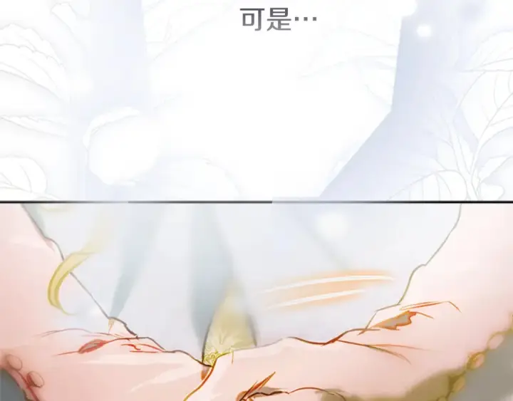 《契约皇后的女儿》第93话 他说不认识我图202