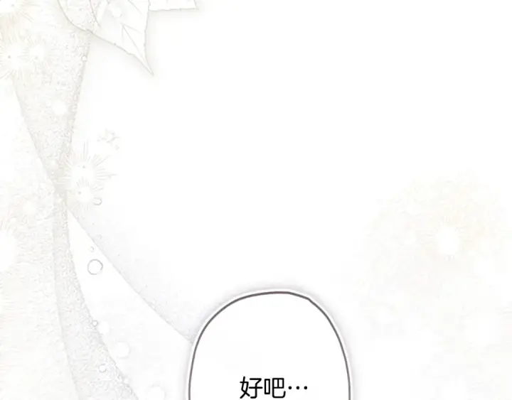 《契约皇后的女儿》第93话 他说不认识我图204