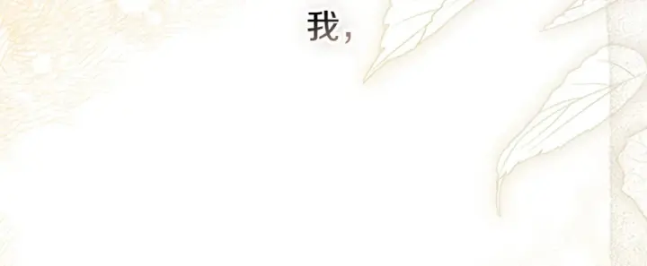 《契约皇后的女儿》第93话 他说不认识我图206