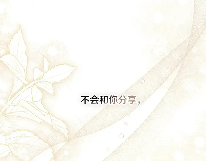 《契约皇后的女儿》第93话 他说不认识我图207