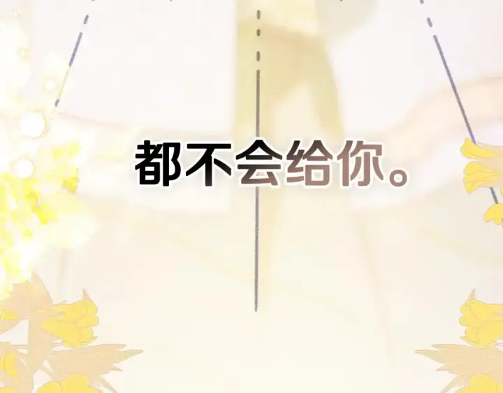 《契约皇后的女儿》第93话 他说不认识我图215