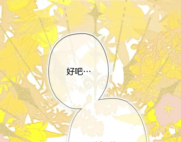 《契约皇后的女儿》第93话 他说不认识我图220