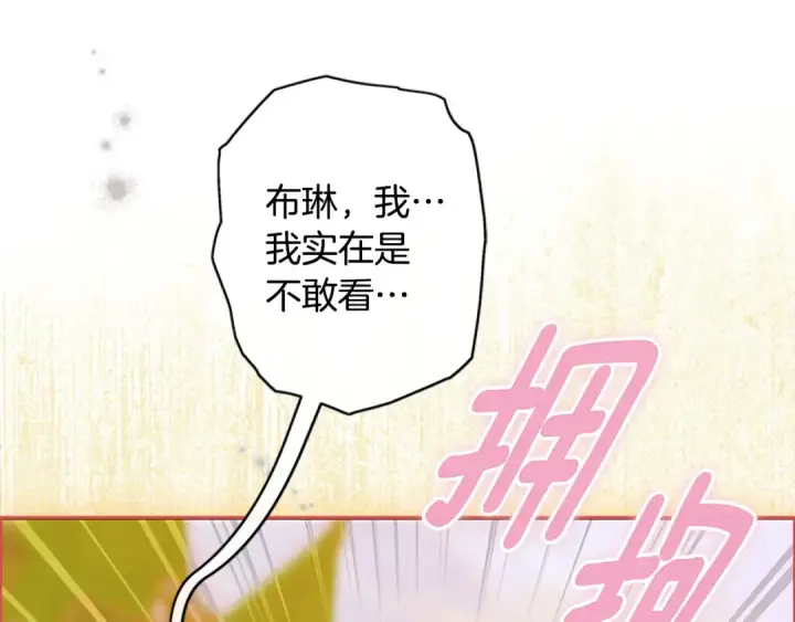 《契约皇后的女儿》第93话 他说不认识我图30