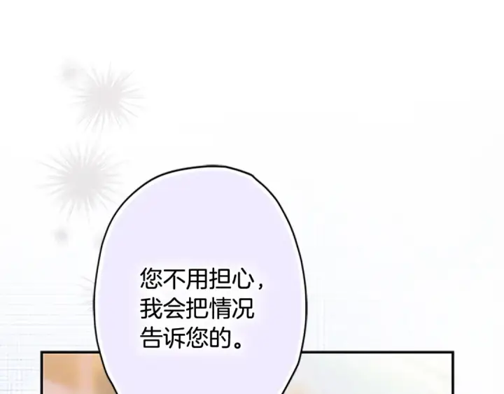 《契约皇后的女儿》第93话 他说不认识我图34