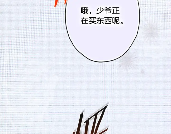 《契约皇后的女儿》第93话 他说不认识我图37