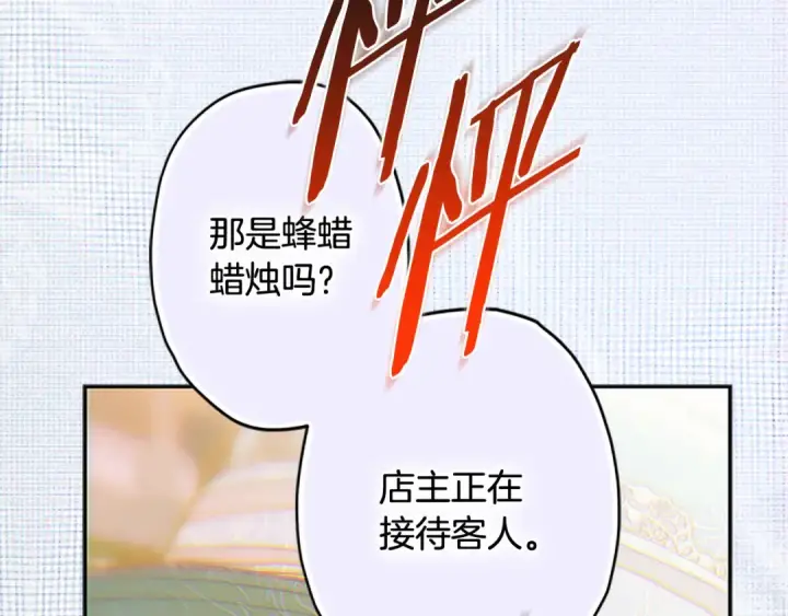 《契约皇后的女儿》第93话 他说不认识我图38