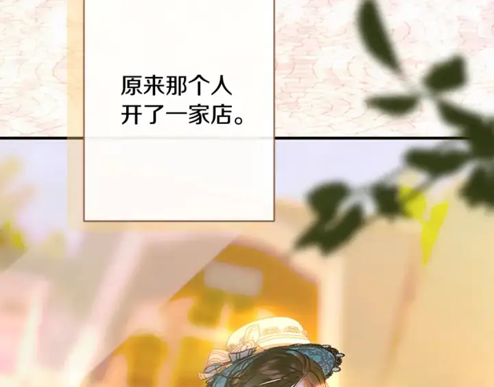 《契约皇后的女儿》第93话 他说不认识我图4